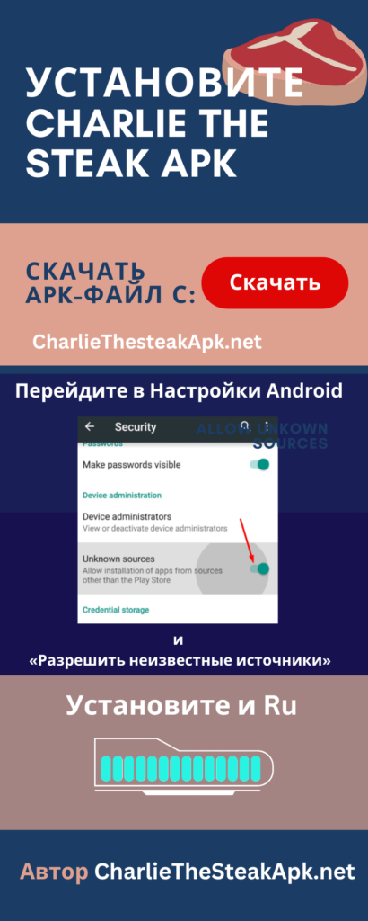 Руководство по загрузке стейка Чарли apk для мобильных устройств Android